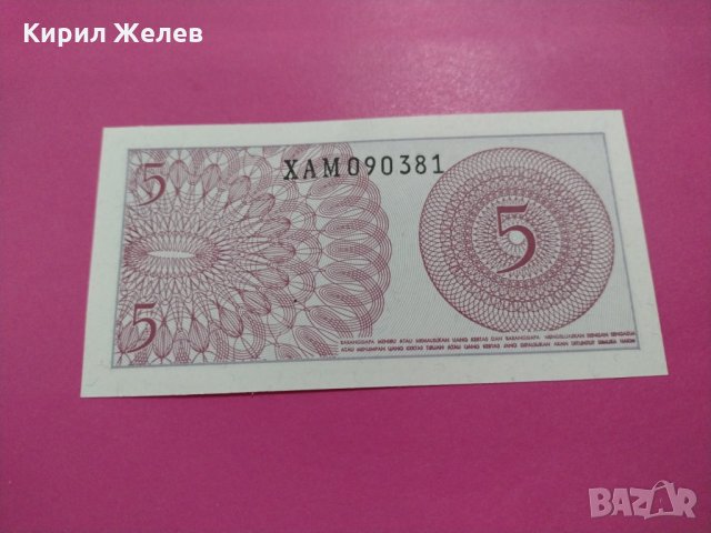 Банкнота Индонезия-15773, снимка 3 - Нумизматика и бонистика - 30547142