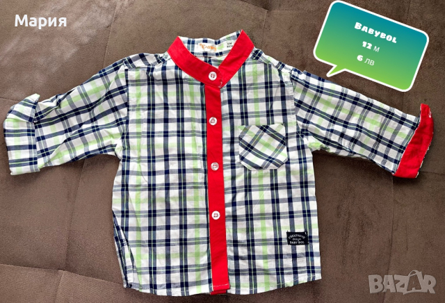 Ризки за моче, снимка 5 - Детски ризи - 36569603