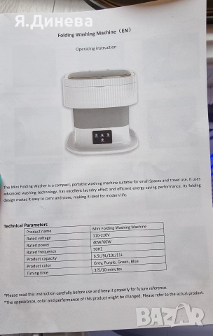Мини преносима пералня , снимка 8 - Перални - 52674551
