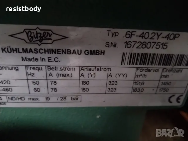 Хладилни компресори Bitzer, снимка 4 - Други машини и части - 49158230