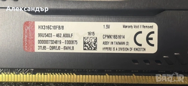 8GB (1x8GB) DDR3 Kingston HyperX Fury (PC3-12800U,CL-10), снимка 3 - RAM памет - 53973954