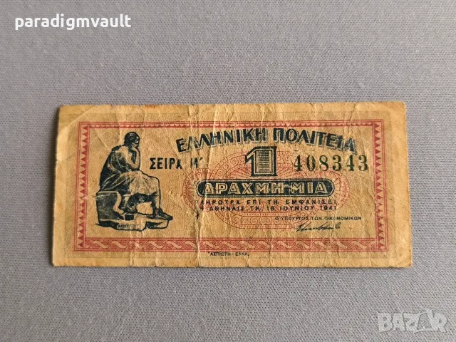 Банкнота - Гърция - 1 драхма | 1941г.