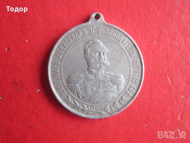 Възпоменателен медал Шипка 1902 , снимка 2 - Колекции - 35217571