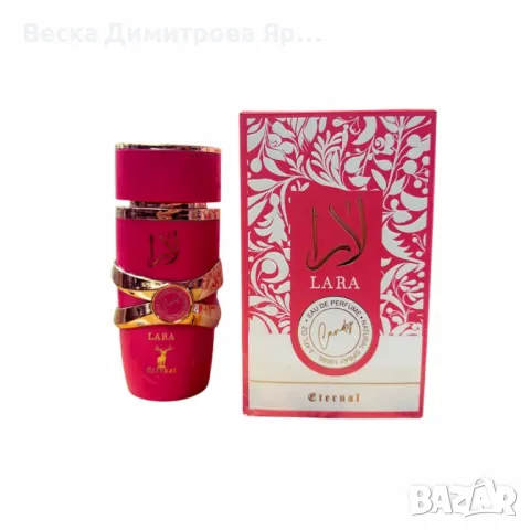 Аромат за жени Lara Candy Women Parfum, снимка 7 - Дамски парфюми - 49507754