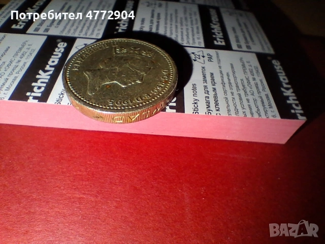 Рядък One Pound 1995 с Грешка, снимка 4 - Нумизматика и бонистика - 54260960