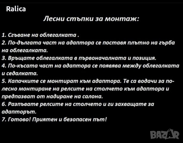 Универсален изофикс адаптор , снимка 6 - Аксесоари и консумативи - 30925194