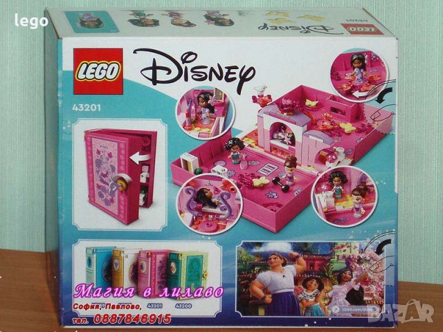 Продавам лего LEGO Disney Princes 43201 - Магическата врата на Изабела, снимка 2 - Образователни игри - 35053401