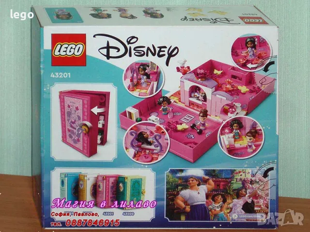 Продавам лего LEGO Disney Princes 43201 - Магическата врата на Изабела, снимка 2 - Образователни игри - 48603530