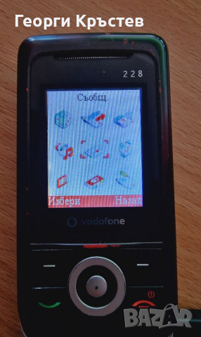 Sony Ericsson J100 и Vodafone(ZTE) 228, снимка 9 - Sony Ericsson - 36520518