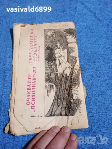 Реймънд Моуди - Живот след смъртта , снимка 3 - Езотерика - 47669248