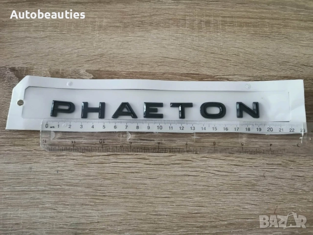 черен гланцов надпис Volkswagen Phaeton, снимка 2 - Аксесоари и консумативи - 53897778
