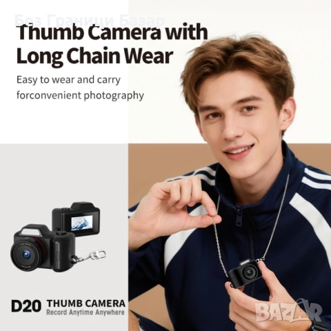 Нова Джобна мини камера LCD 1080P широкоъгълна с USB-C зарядно светкавица и ключодържател, снимка 5 - Камери - 54196071