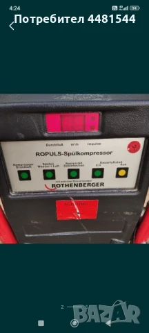 Машина за промиване на системи Ротенбергер , снимка 2 - Други инструменти - 50555519