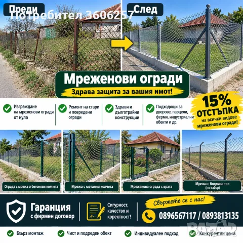Ремонтиране и изграждане на покриви навеси , снимка 2 - Ремонт на покриви - 56162636