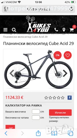 Cube Acid Orange 2022, снимка 8 - Велосипеди - 55879869