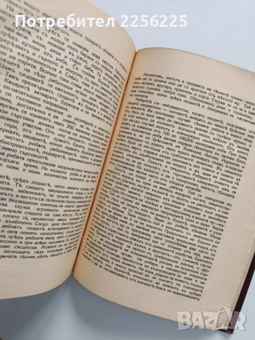 Около света 1938г, снимка 7 - Специализирана литература - 54015613