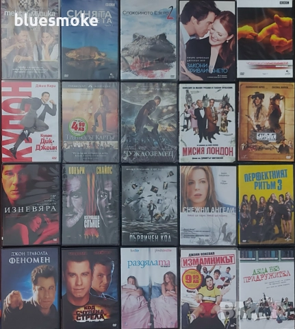 Dvd филми от лична колекция 2, снимка 7 - DVD филми - 51742613