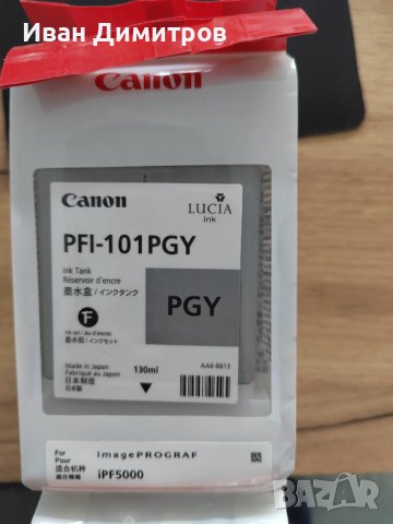 Продавам мастилници за плотер canon, снимка 2 - Консумативи за принтери - 38375772