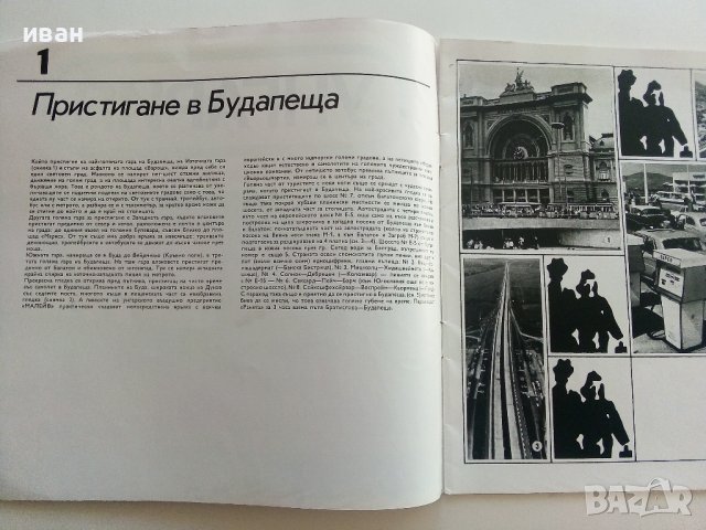 Стар пътеводител "Унгария", снимка 2 - Колекции - 42139972