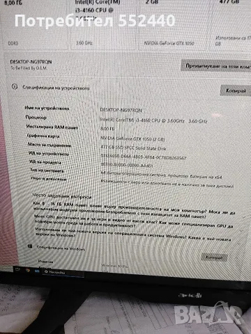 Настолен компютър, снимка 4 - Геймърски - 55789142