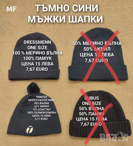 ВЪЛНЕНИ ШАПКИ , снимка 3 - Шапки - 52887476