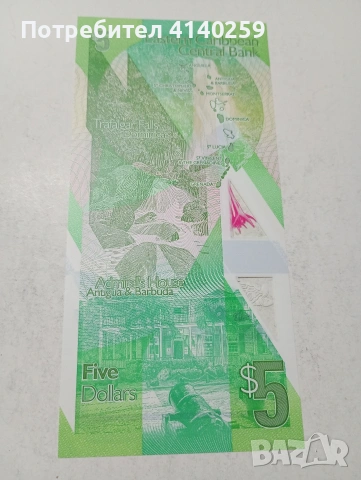 ИЗТОЧНИ КАРИБИ , снимка 3 - Нумизматика и бонистика - 53882676