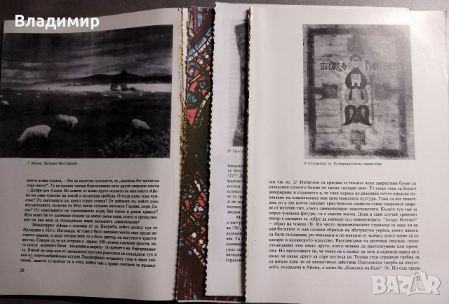 Цивилизацията - Кенет Кларк, снимка 4 - Енциклопедии, справочници - 30689741