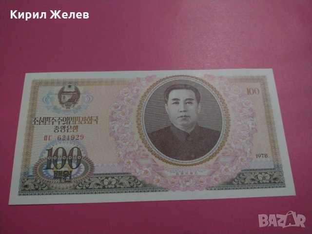Банкнота Китай-16215, снимка 1 - Нумизматика и бонистика - 30497076