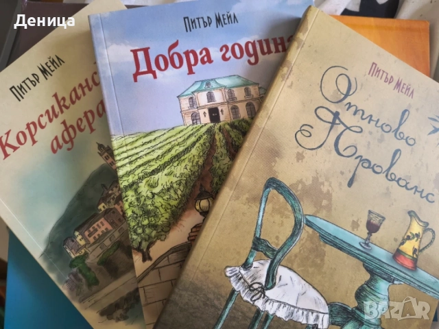  Нови книги,криминални,исторически,....