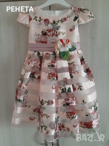 Официална рокличка на Carnaval kids 