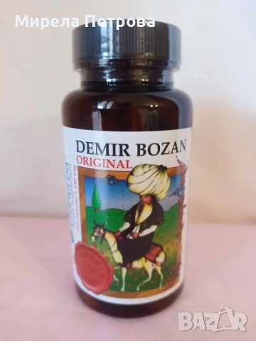 ДЕМИР БОЗАН/ DEMIR BOZAN™, 100 капсули, 240мг, Биохерба