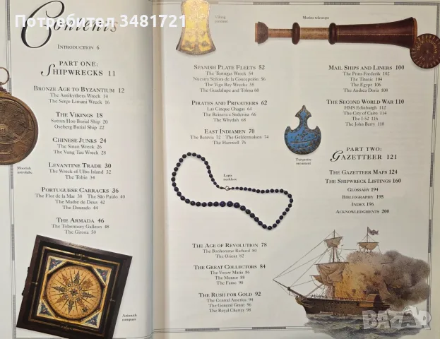 The Atlas of Shipwreck and Treasure, снимка 2 - История, политика и общество - 55964228