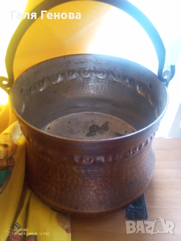 Медено котле