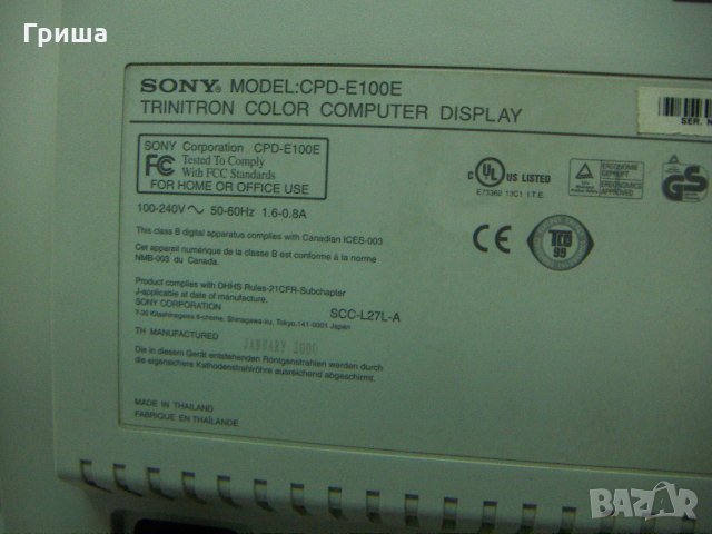 Продавам монитор monitor SONY Flat Trinitron CPD-E100E trinitron, снимка 7 - Монитори - 29502605