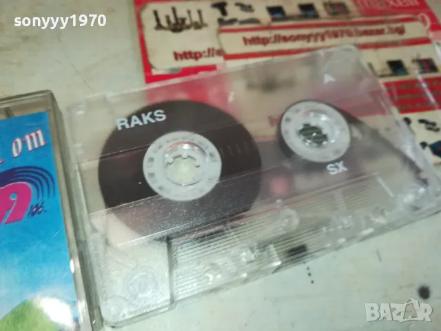 ЧНГ 95-КАСЕТА 2102251651, снимка 4 - Аудио касети - 49224256