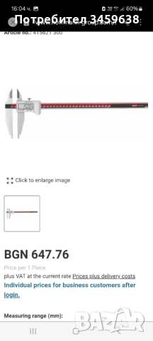 Електронен шублер HOLEX 300mm, снимка 4 - Шублери - 52541968