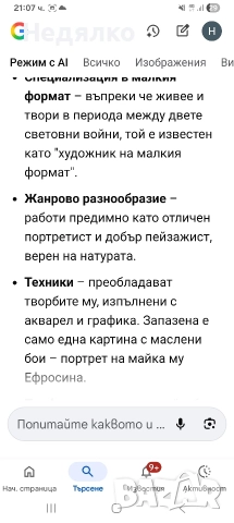 Михаил Котов Кръстев,картина,масло на платно, снимка 16 - Картини - 43093605