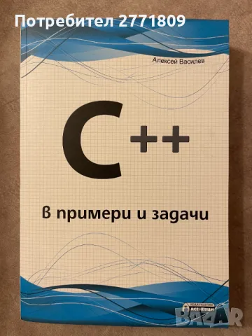 Книги за Програмиране, снимка 5 - Специализирана литература - 49963350