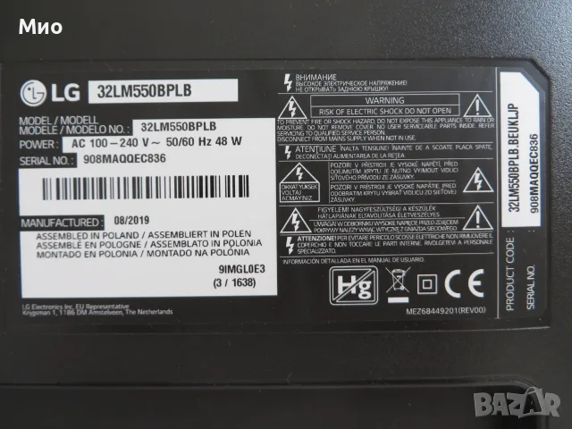 Телевизор LG 32LM550BPLB, 08.2019, снимка 5 - Части и Платки - 56339331