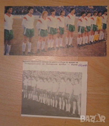 Национален отбор на България 