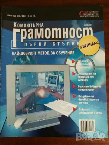 Книги Кмпютри Най-добрия метод за обучение, снимка 2 - Други - 29918294