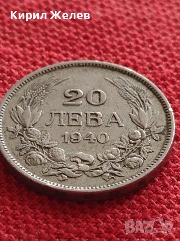 МОНЕТА 20 лева 1940г. Царство България Борис трети за КОЛЕКЦИОНЕРИ 32952, снимка 5 - Нумизматика и бонистика - 38506850