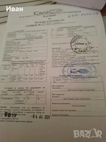 Автомобилна газова бутилка , снимка 5 - Уредби - 56362850