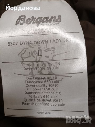 Спортно зимно яке Bergaпs, снимка 8 - Якета - 39565171