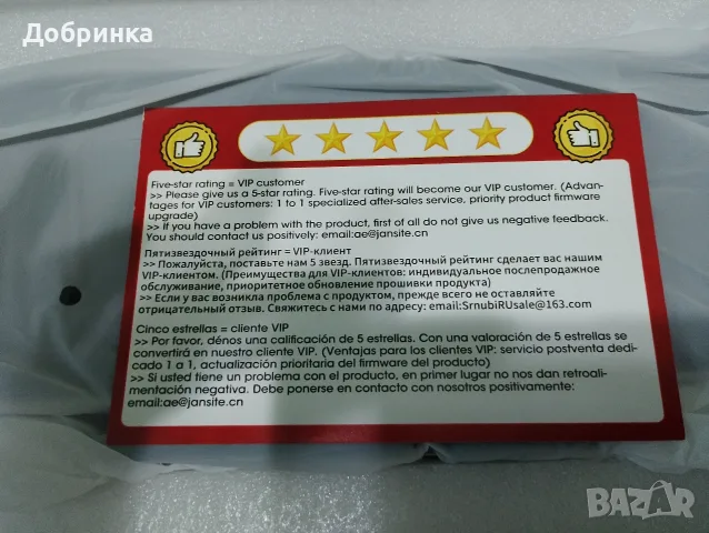 Мултимедия 11.26.inch, снимка 5 - Аксесоари и консумативи - 55892008