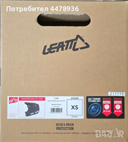 Leatt Gravity Jr XS. Каска за колело, снимка 2 - Велосипеди - 51631947