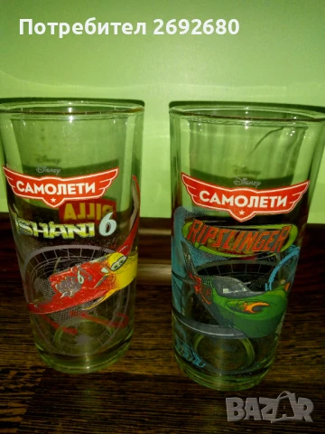 2 чаши "самолетчета"/колекции Била, снимка 1