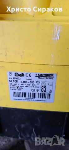 Водоструйка Керхер, снимка 2 - Парочистачки и Водоструйки - 56540804