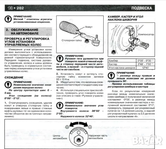 Mitsubishi L200 / Triton / Warrior от 2006 г.- Ръководство за ремонт и техн.обслужване /на CD/, снимка 7 - Специализирана литература - 49576080