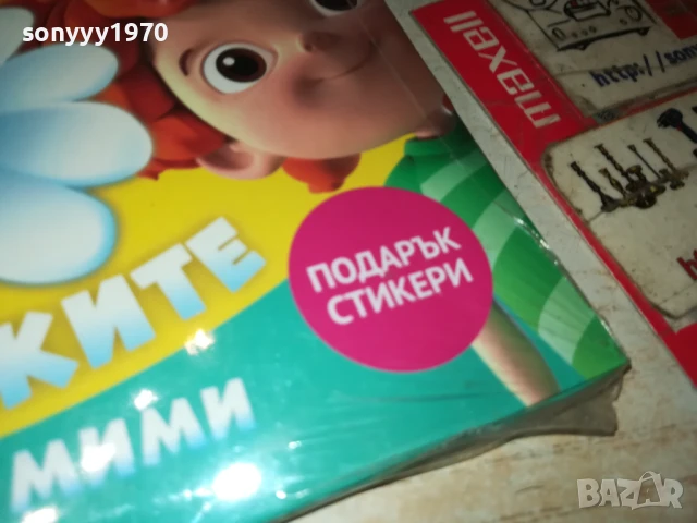 МАРГАРИТКА 2407251143, снимка 7 - DVD дискове - 51126333